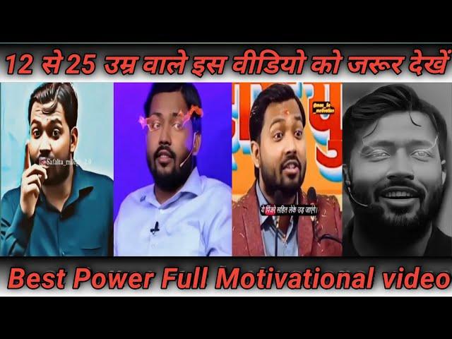 khan sir best motivational video #khansir #motivation #upsc #khansirlife #video #ias #education