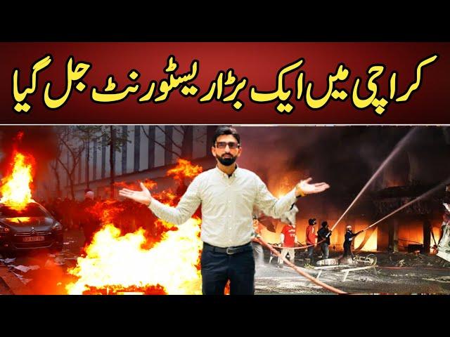 food inn restaurant karachi fire | karachi restaurant fire | fire in karachi today,