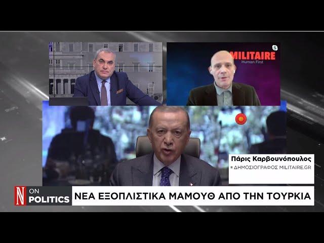 Νέα εξοπλιστικά «μαμούθ» από την Τουρκία