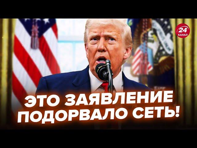 Ну Трамп и ВЫДАЛ! ШОКИРОВАЛ ВСЕХ указом. ЭТО обсуждают ВСЕ. Просто послушайте, что он решил