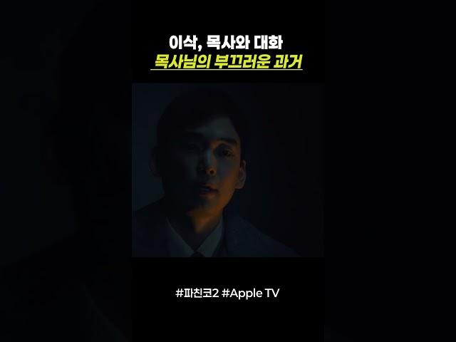 목사의 고백..
