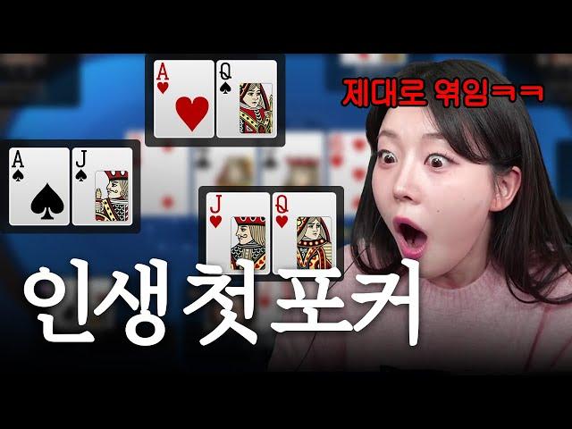 [속보] 조주희 포커 입성ㅣ꾸물업️ㅣEp.4