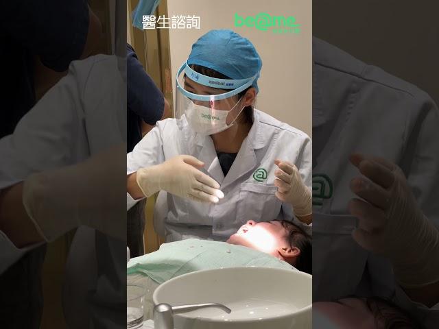 【深圳睇牙】自有光牙科週末睇牙日常 #深圳牙科 #羅湖