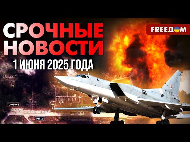 Блестящая операция СБУ шокировала Россию! Впервые БпЛА атаковали Сибирь | Наше время. День