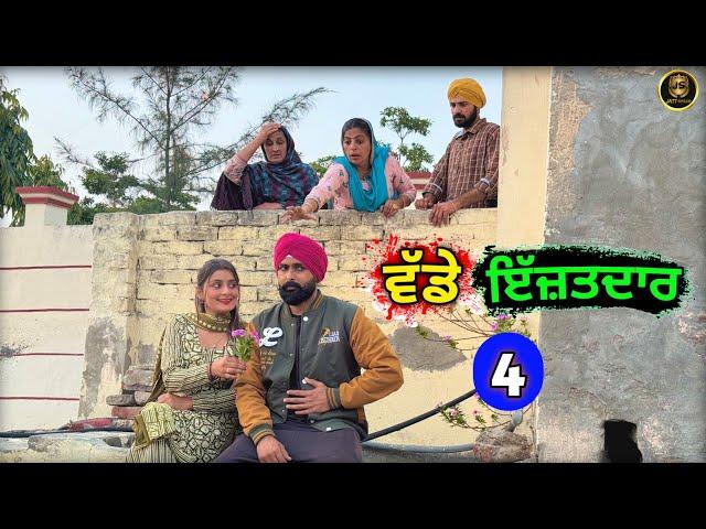 ਵੱਡੇ ਇੱਜ਼ਤਦਾਰ (EP - 4) New Punjabi Movie 2025 • Jatt Speed