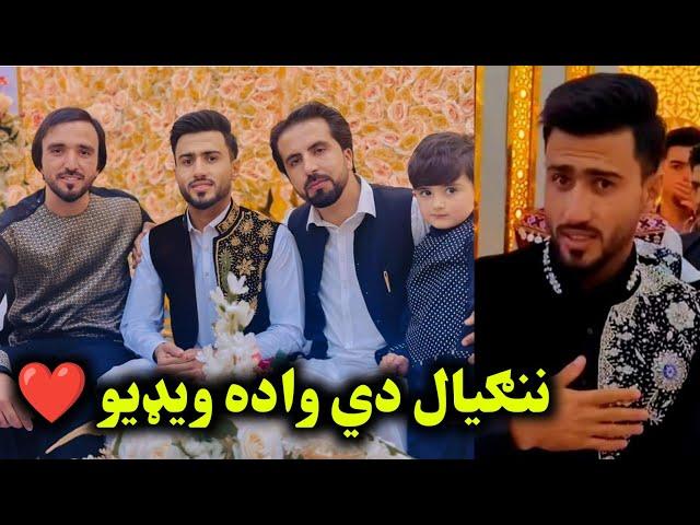 Afghan Young All-rounder Nanyal kharotai wedding Video