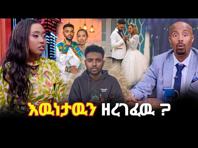 ሀብታሙ ኩላሊቱን ለሩሃማ የሰጠዉ ልጅ እውነታውን አጋለጠ | seifu on ebs | ሩሃማ እና ሀብታሙ