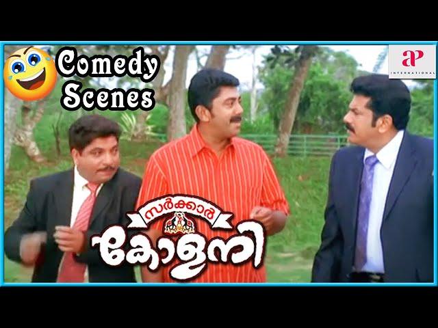 Sarkar Colony Comedy Scenes | Mukesh and Jaffer Idukki Convince Ashokan | API Malayalam Comedy