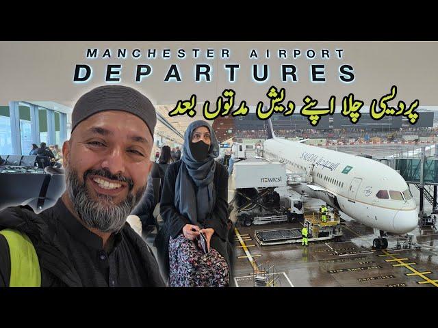 Travelling To Pakistan With Wife  | Manchester to Islamabad | Emotional journey to Pakistan