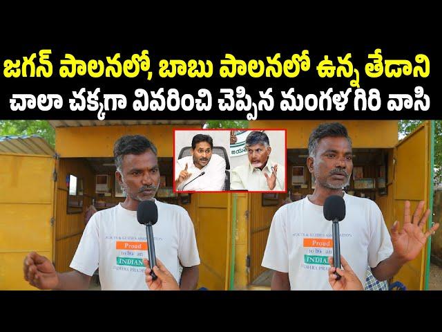 Common Man Sensational Comments On CM Chandrababu Naidu Ruling |  AP Public Talk | Rajrshi Media