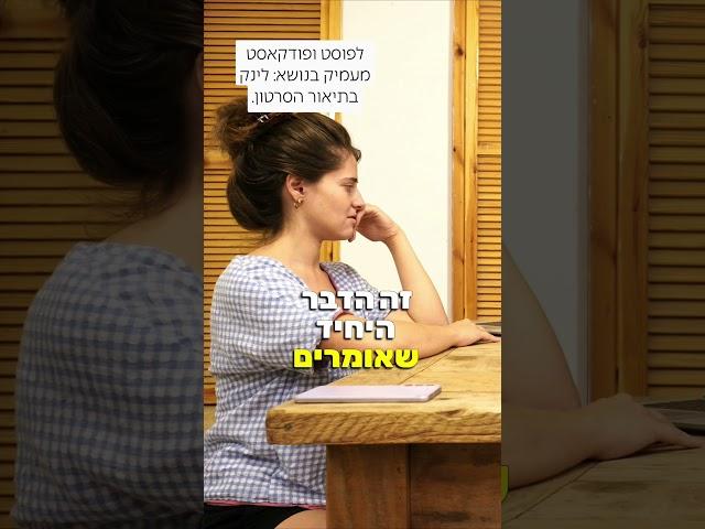 לפתוח את הגוף: הקשר הספירלי בין הראש וכפות הרגליים.
