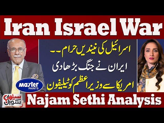 Iran Israel War Live | Israel In Trouble | Iran Warns | US' Rubio Dail PM Shehbaz | Sethi Se Sawal