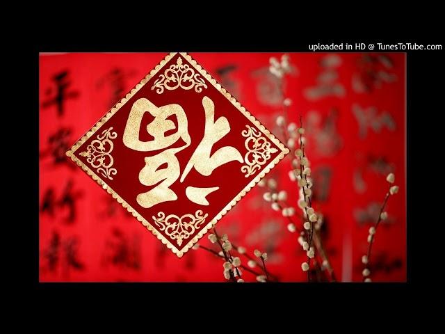 中國節慶音樂-03龍翔鳳舞