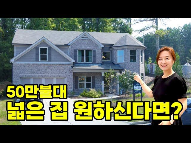 [미국조지아주] 아틀란타 한인타운 북쪽 로케이션 좋은곳에 넓은 집 소개 합니다