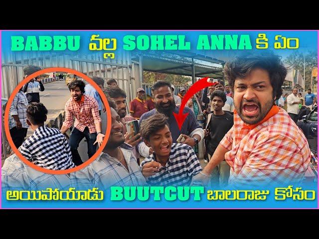 Babbu వల్ల Sohel Anna కి ఏ అయిపోయాడు Bootcut బాలరాజు కోసం | Pareshan Babbu07