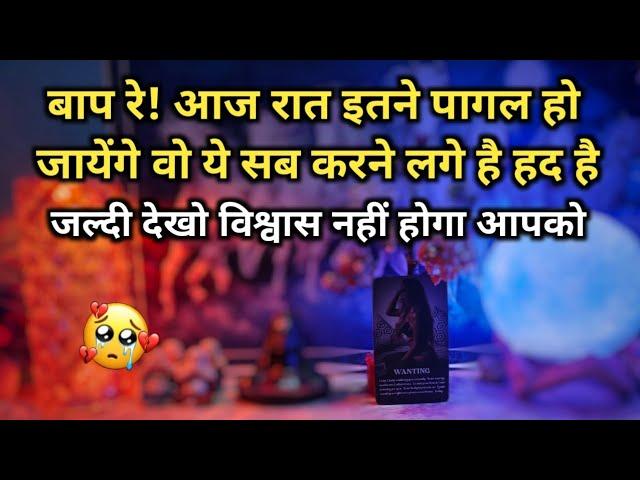 ️ AAJ RAAT- UNKE UNSAID EMOTIONS N FEELINGS | HIS/HER CURRENT FEELINGS | HINDI TAROT READING