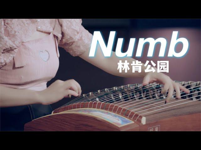 【Moyun】Numb - Linkin Park ｜Zither Cover (Guzheng Cover)