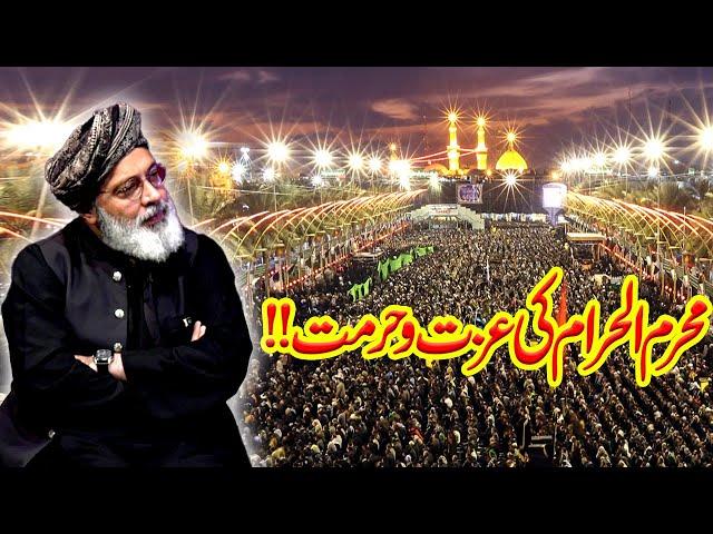 The Honor and Sanctity of Muharram-ul-Haram | Hussain (AS) Hum Sab Ka | SAMAA TV