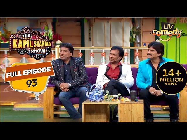 Comedy के सरताज आए Kapil के Show पे | The Kapil Sharma Show Season 1