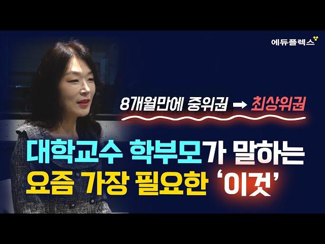 제가 에듀플렉스를 선택한 이유는요