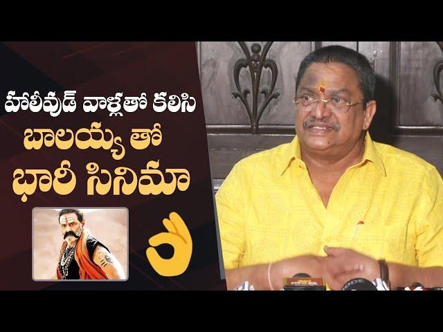 Producer C Kalyan About His High Budget Movie With Balakrishna | Manastars