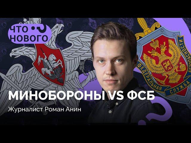 «Ваши фсбшники, командированные в Украину, нажираются и стреляют» / Роман Анин в «Что нового?»