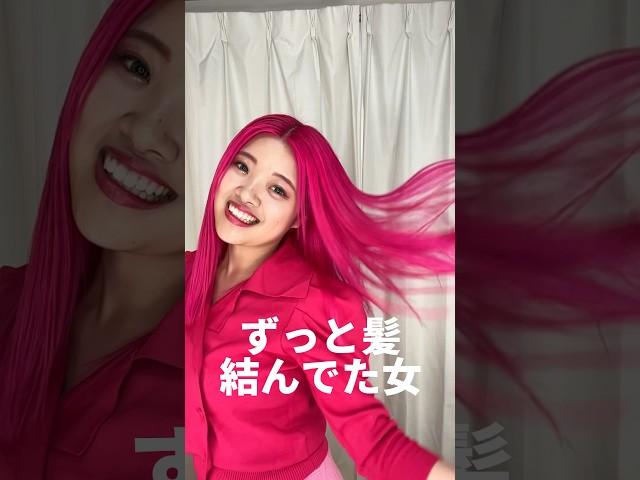 あぃりDXの髪下ろし姿どう？　#髪骨格シャンプー　#ナンバーエス　#うねりケア　#スギ薬局　#NumberS_ad
