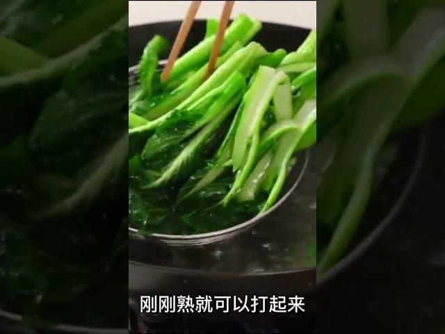 白灼菜心这么做才好吃 #做法 #cooking