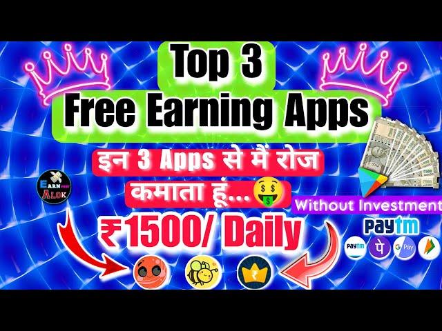 TOP 3 FREE EARNING APPS || 3 BEST EARN MONEY APPS || BEST SELF EARNING APPS