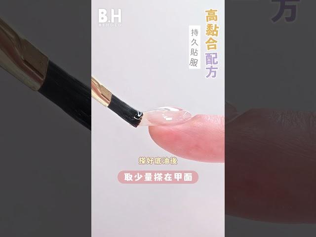 【Gel甲建構教學】輕鬆造型 堅硬防撞不易斷 #gelnails #建構甲 # #nailart #nailhacks #nails #Gel甲101 #美甲 #指甲教學