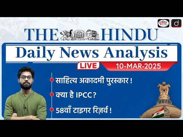 The Hindu Newspaper Analysis | 10th March 2025 | Current Affairs for UPSC CSE | Drishti IAS