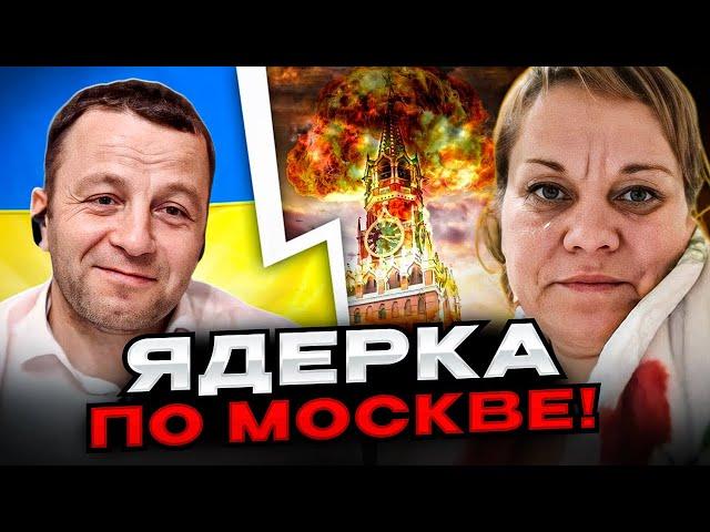 Ядерка по москве? Андрій Попик