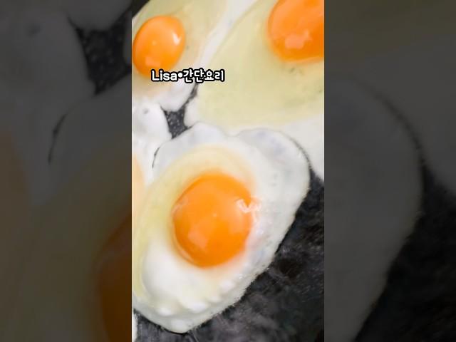 계란프라이 잘 만드는법/Fried egg