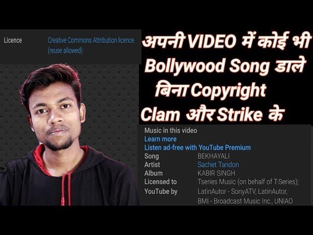 how to use bollywood songs in youtube videos without copyright 2022 / No copyright bollywood video