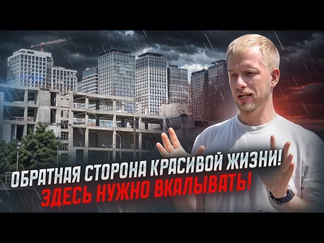 ВКАЛЫВАТЬ НА ИЗНОС И ОТДАВАТЬ ЖИЗНЬ ЗА БЕТОННЫЕ СТЕНЫ! ОБРАТНАЯ СТОРОНА УСПЕШНОЙ ЖИЗНИ В МЕГАПОЛИСЕ.
