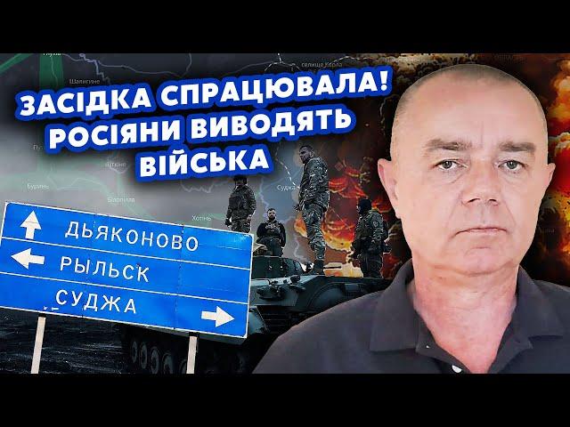 ️СВІТАН: Понеслося! Росіян ВІДКИНУЛИ від Суджі. Зачепилися за ТРАСУ. ВІДХОДИМО до КОРДОНУ?