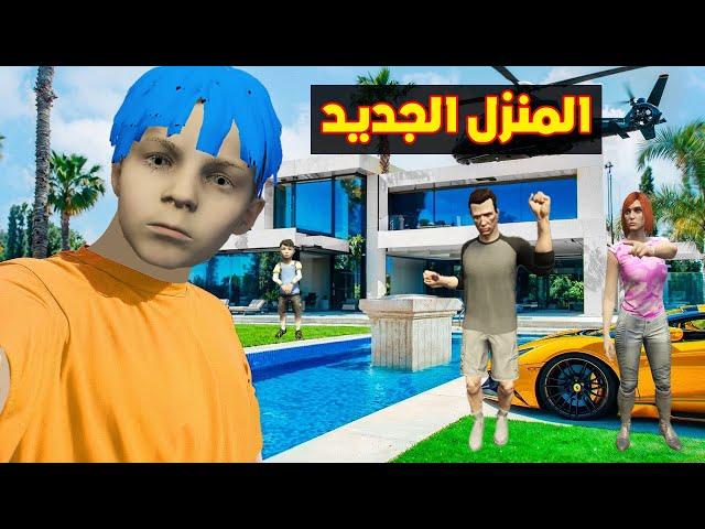 فلم قراند : منزل عائلة احمد البطل الجديد الرائع