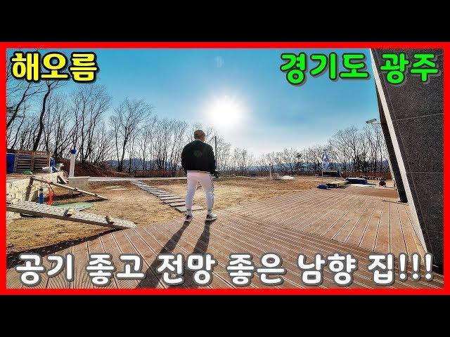 곤지암 전원주택 진짜 금액대비 집도 좋고 경치랑 향도 좋은데... 위치가 살짝 아쉽네요.~