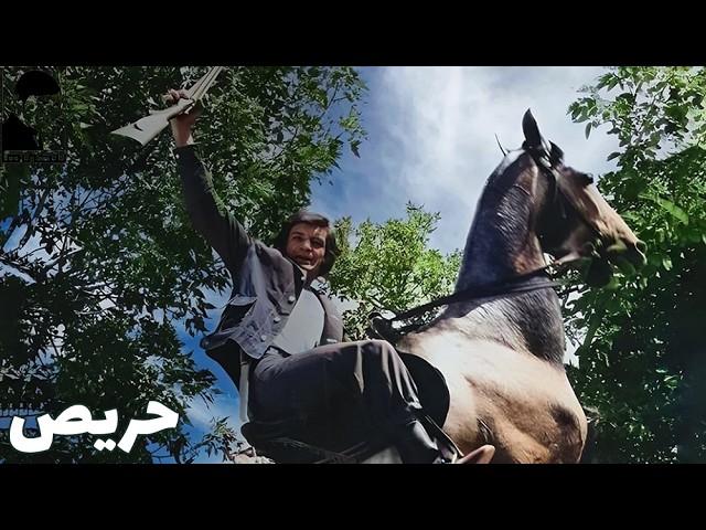 فیلم کامل حریص