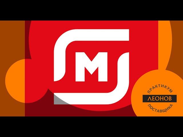 DMPMagnit– как ритейл помогает быть эффективней