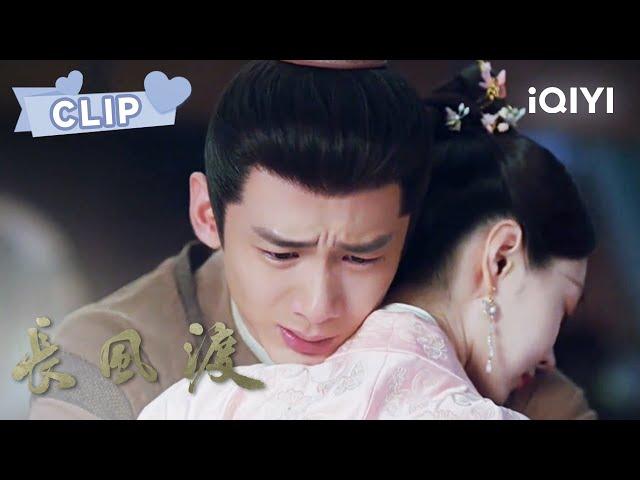 顾九思一眼认出信物 “一见茹顾”时隔三年再重逢 | 长风渡 Destined EP36 | 白敬亭 宋轶｜︎ 爱奇艺心动剧场 