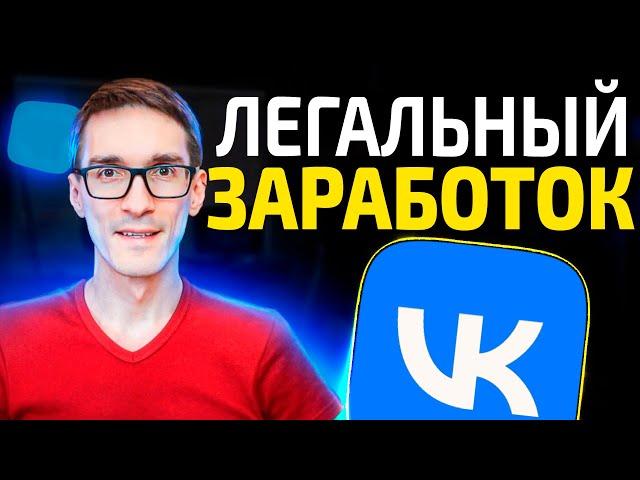 VK AdBlogger - новый заработок ВК. Монетизация сообщества ВКонтакте