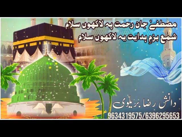 New Andaz Me Salam|| एक बार जरूर सुने.by Danish Raza Noori 9634319575/6396295653#naat#like#trending