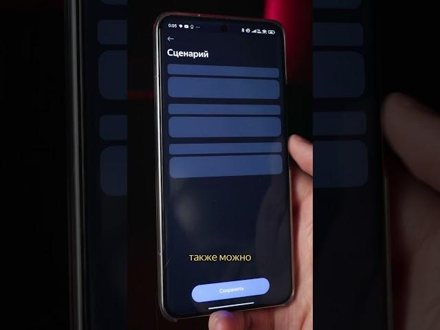 Что умеет светодиодная лента Яндекса 