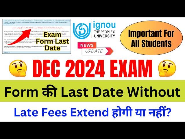 IGNOU Exam Form Fill Up Online 2024 Last Date | IGNOU Exam Form Kaise Bhare 2024 | EXAM UPDATE 2024