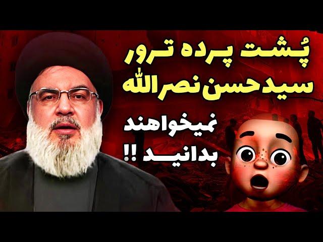 پشت پرده ترور سید حسن نصرالله !! حمله اسرائیل به بیروت چگونه بود؟