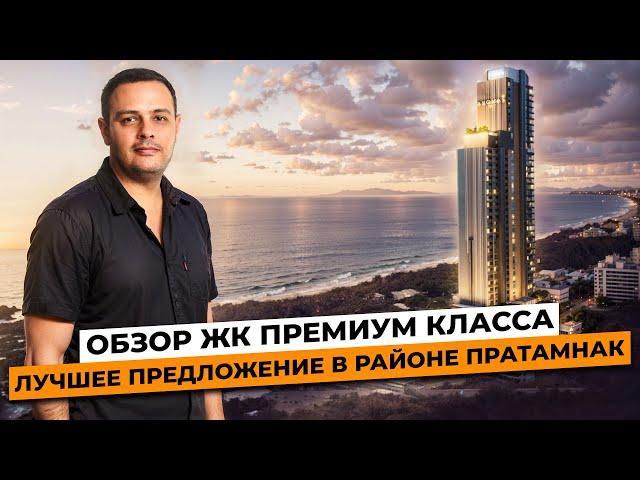 Panora / Обзор элитного кондо на Пратамнаке / Недвижимость в Паттайе