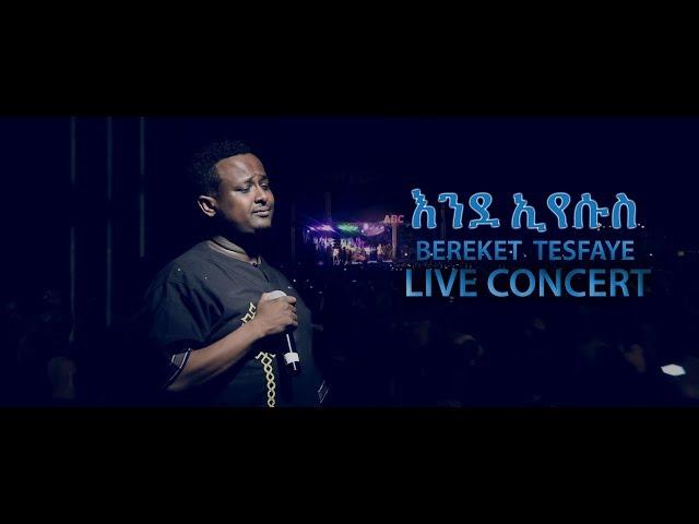 (እንደ ኢየሱስ) BEREKET  TESFAYE  LIVE CONCERT