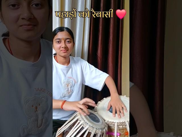 Me Pahadon Ko Raibasi ️️ || #shorts #trending #ytshorts #tablacover #geetankshipandey #viral #best