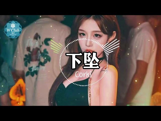 下坠 【DJ REMIX】Djmao888 WCLUB365 SG 新马最大娱乐平台